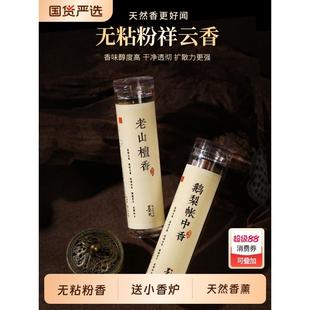 墨凡鹅梨帐中香粉祥云香片檀香盘香熏香沉香家用室内卧室香薰香炉