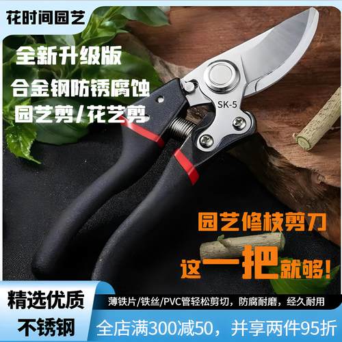 多功能升级不锈钢园林园艺修枝花艺剪刀专用省力葡萄果蔬剪