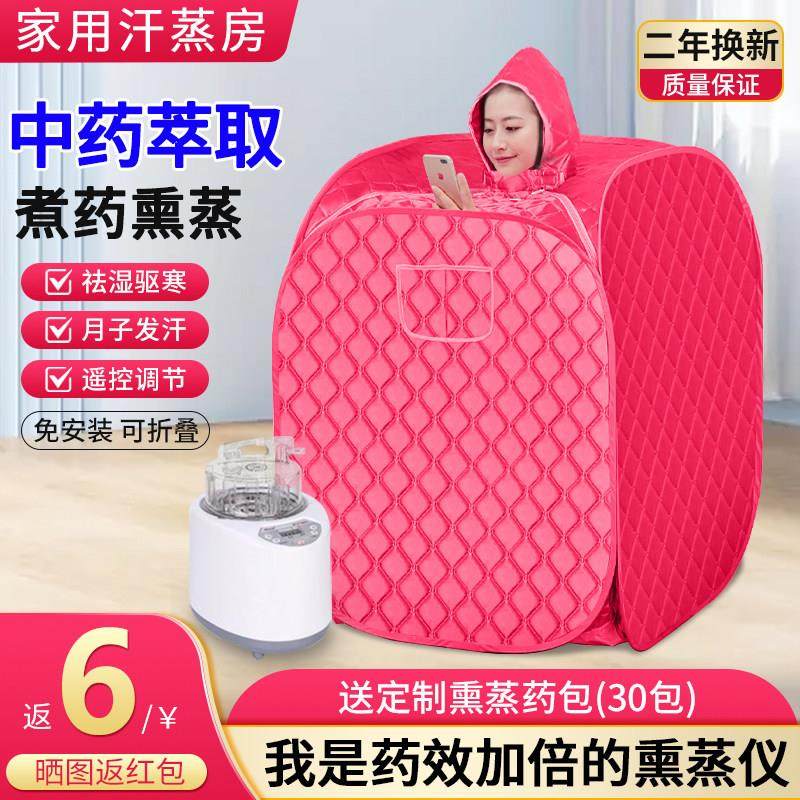 汗蒸箱家用全身无排毒浴箱桑拿房可折叠单人全身发汗家庭式汗蒸房