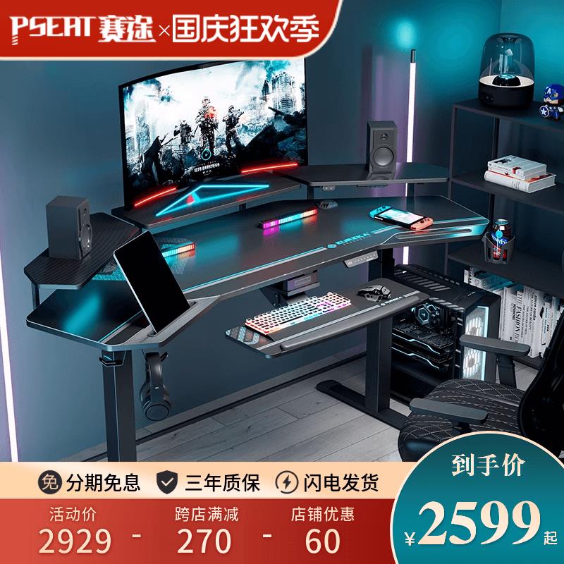 赛途电竞桌双电机电动升降桌电脑台式桌办公桌碳纤维纹理电脑桌子