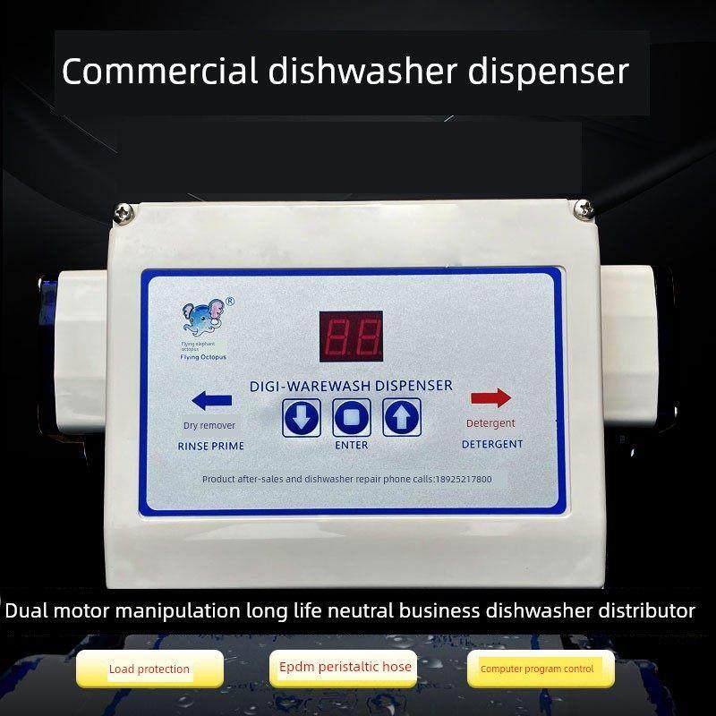 商用洗碗机，全自动洗涤剂，干燥剂，分配器，液体萃取，双电机控