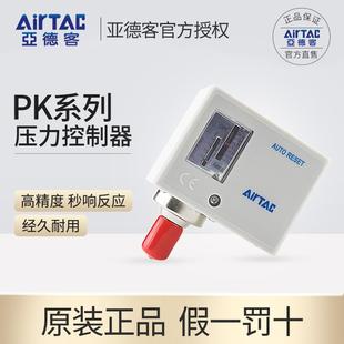 气动空压机水泵增压泵PK510 亚德客压力自动气压开关控制器机械式