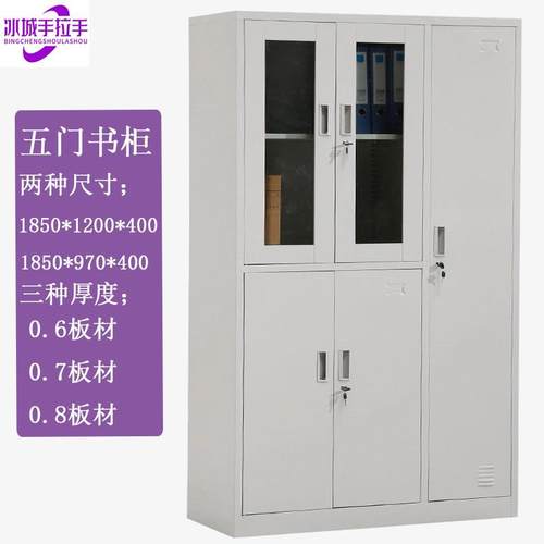 哈尔滨办公室加宽1.2米五门书柜更衣柜铁皮柜卷柜储物档案文件柜