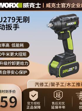 威克士WU279大扭力架子工汽修木工充电气动扳手电动工具无刷电动