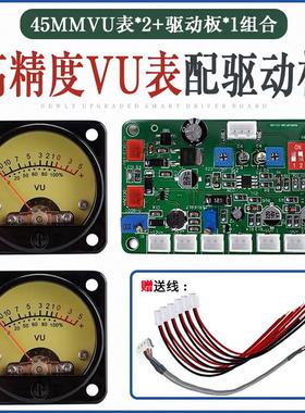 45mmVU电平表车载CD胆机功放音频表配驱动板LED黄色带背光调节