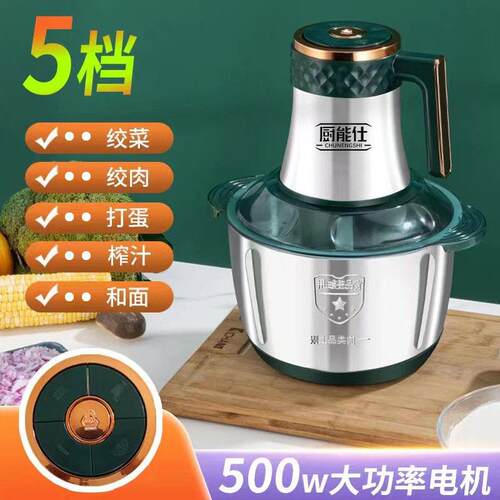 新款绞肉机家用大容量多功能电动碎肉机搅辣椒蒜蓉厨能仕料理机
