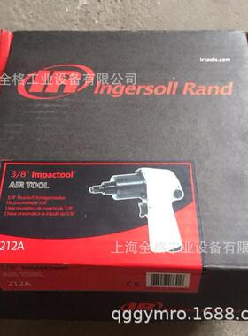 美国IR英格索兰212A气动冲击扳手风炮气动扳手3/8气动工具222A