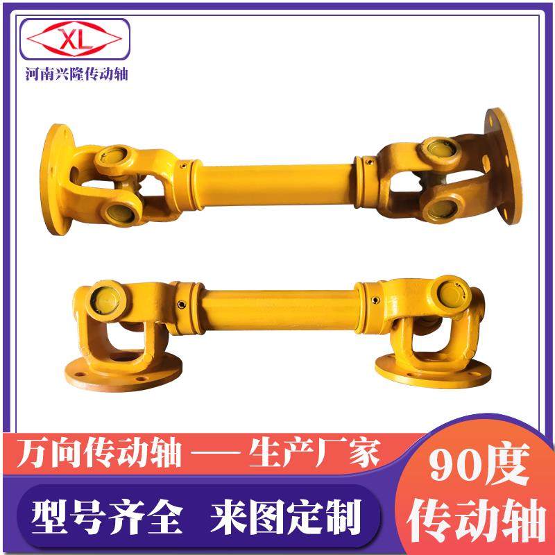 万向节传动轴90万向联轴器万向轴90度连接轴法兰盘连接器机械设备,五金/工具,联轴器,淘宝优惠券,粉丝福利购,淘宝优惠卷