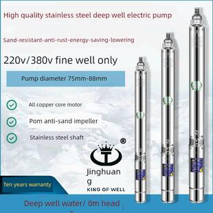 不锈钢深井水泵家用220V压力罐灌溉高扬程大流量水泵潜水泵380V