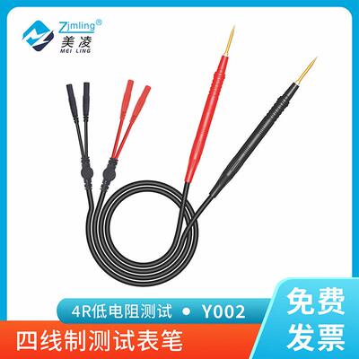 四线 线制万用电表笔LCR电数字桥原低电阻测试仪表笔 台式万用电