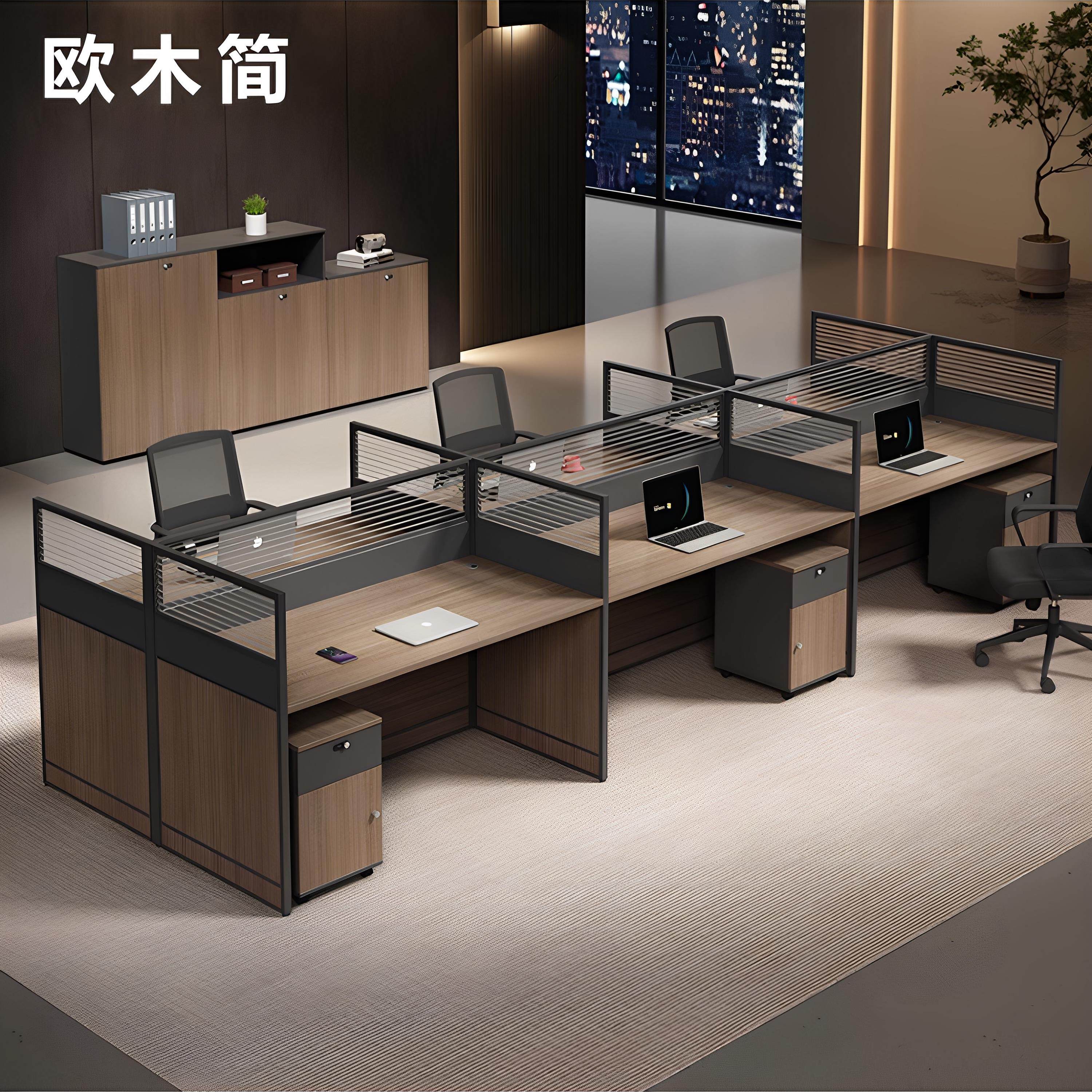欧木简办公桌椅组合简约现代员工位四人位屏风卡座职员办公桌家具