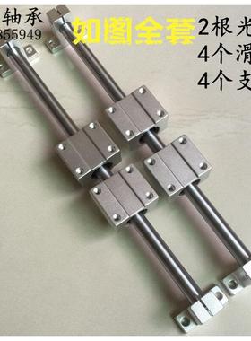 新品直线a导轨 i直线光轴滑块支架 滑台滑轨 O光杆导轴镀铬棒 硬