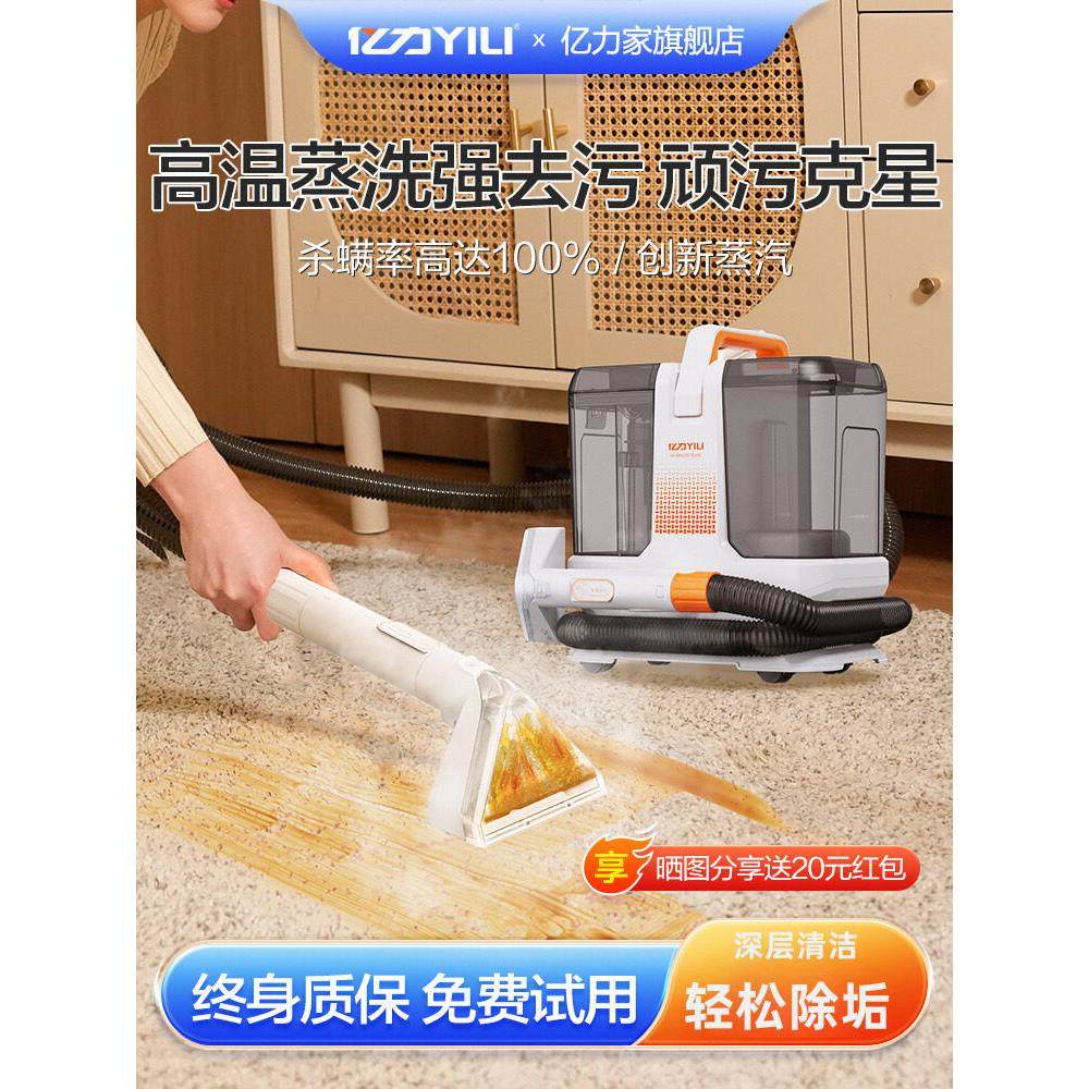亿力布艺清洗机高温喷抽吸蒸汽机洗地毯沙发窗帘床垫清洁机吸尘器,生活电器,沙发/布艺/地毯清洗机,淘宝优惠券,粉丝福利购,淘宝优惠卷