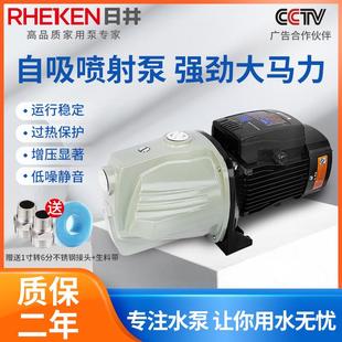 日井JET喷射泵大流量高扬程井水自来水自吸泵家用增压泵220V静音