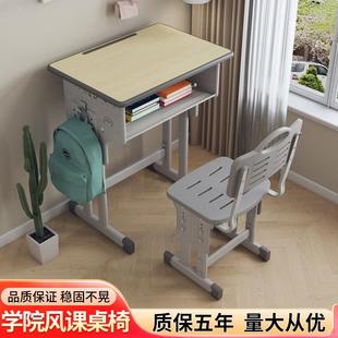 小学初中儿童学习桌家用可升降辅导培训班写字书桌学校课桌椅套装