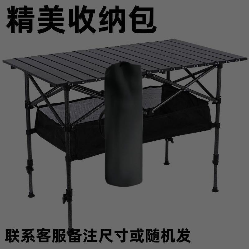 可升降户外折叠桌子加厚便携式露营野餐桌摆摊烧烤蛋卷桌桌椅套装