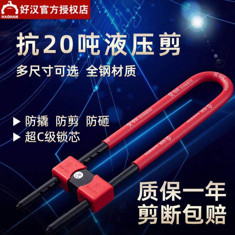 好汉玻璃门锁双门插锁钥匙锁商铺店铺超市门锁叉锁防盗u型锁具门,基础建材,U型锁/指纹U型锁,淘宝优惠券,粉丝福利购,淘宝优惠卷