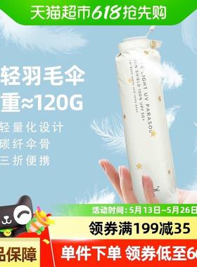 wpc防晒伞超轻铅笔羽毛伞小巧便携晴雨两用太阳伞防紫外线遮阳伞