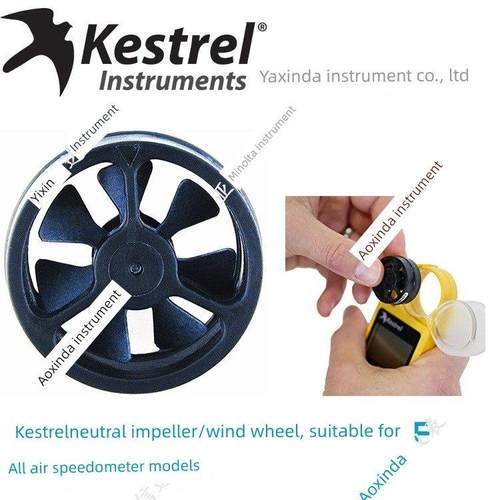 美国Nk红隼叶轮型风轮风机叶轮叶轮0801适用于风速气象仪和风速