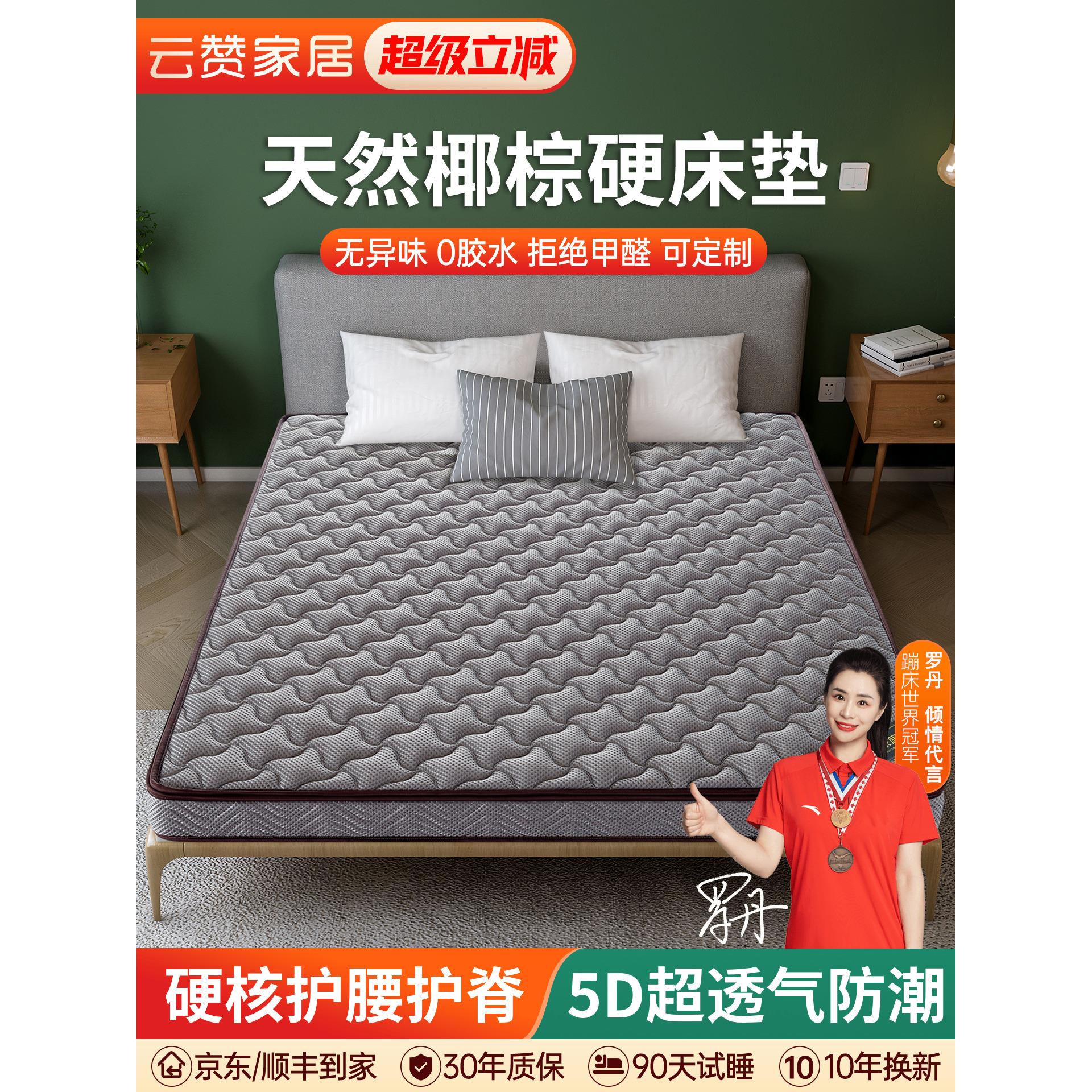 天然椰棕榈床垫硬垫子家用卧室老年人护脊腰榻榻米乳胶软定制1米5