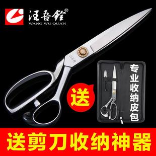 缝纫裁衣专用剪12寸11 汪吾铨剪子家用裁缝裁布大剪刀全不锈钢服装