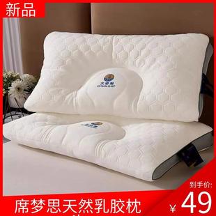一对大号儿童款 家用席梦思天然乳胶枕头双人夫妻枕套户外超软薄款