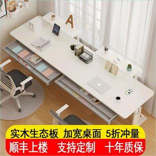 双人书桌学生作业学习写字桌子实木升降桌儿童桌家用电脑办公桌子