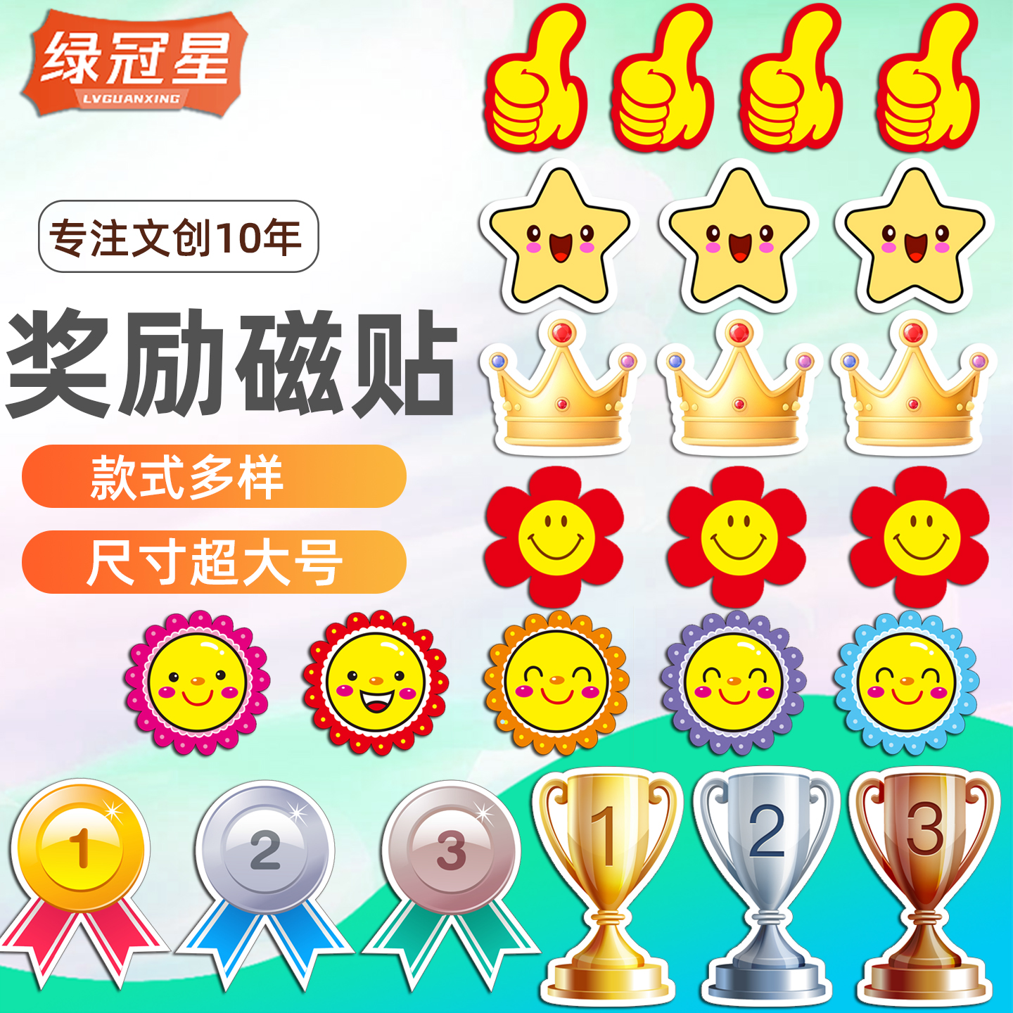 儿童卡通奖励磁贴磁铁磁力贴片