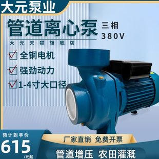 泵卧式 大元 管道离心泵IQ型380V工业化工泵增压泵工业取水3寸4寸