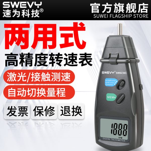 激光转速仪测转速测速仪频闪测速器电机接触式转速表数显转速计