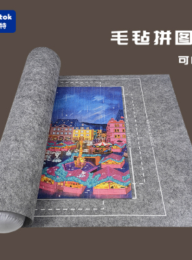 Comitok可米特拼图毯毛毡防滑收纳板1000 2000 3000片分类盘工具