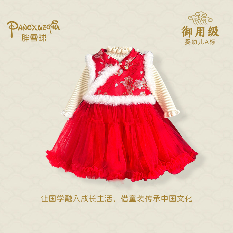 女童拜年服连衣裙周岁礼服