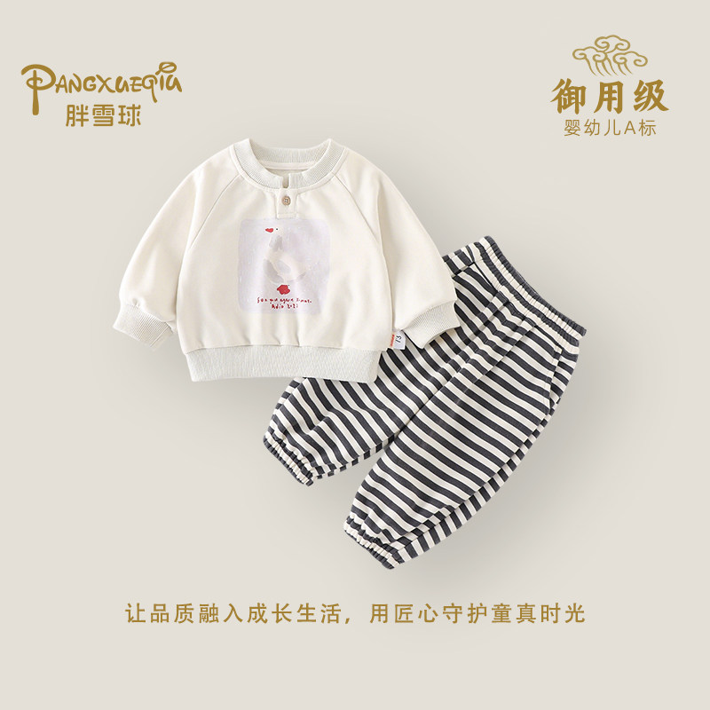 女童卡通卫衣套装2026新款女宝宝春季条纹裤两件套婴幼儿洋气春装