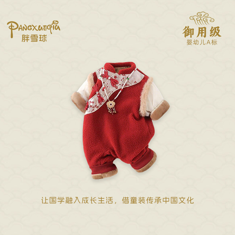 中国风婴儿秋冬装新中式哈衣