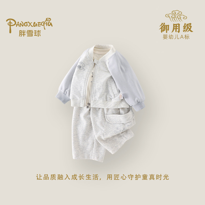 婴幼儿棒球服套装春季2026新款男宝宝卡通外套三件套男童洋气春装