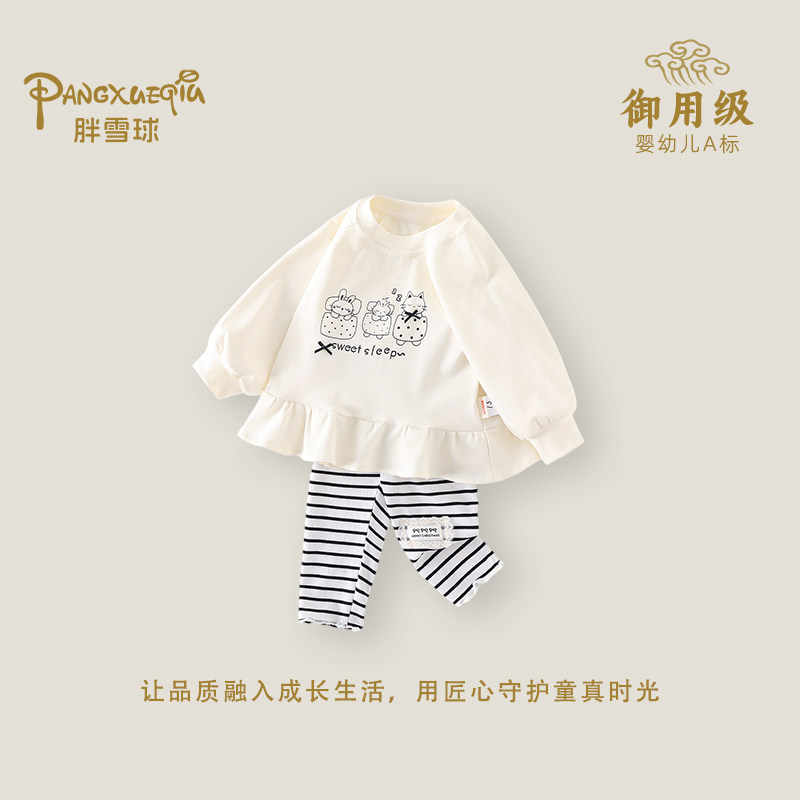 女童卡通卫衣套装春季女宝宝韩版洋气花边上衣条纹打底裤两件套春,童装/婴儿装/亲子装,套装,淘宝优惠券,粉丝福利购,淘宝优惠卷