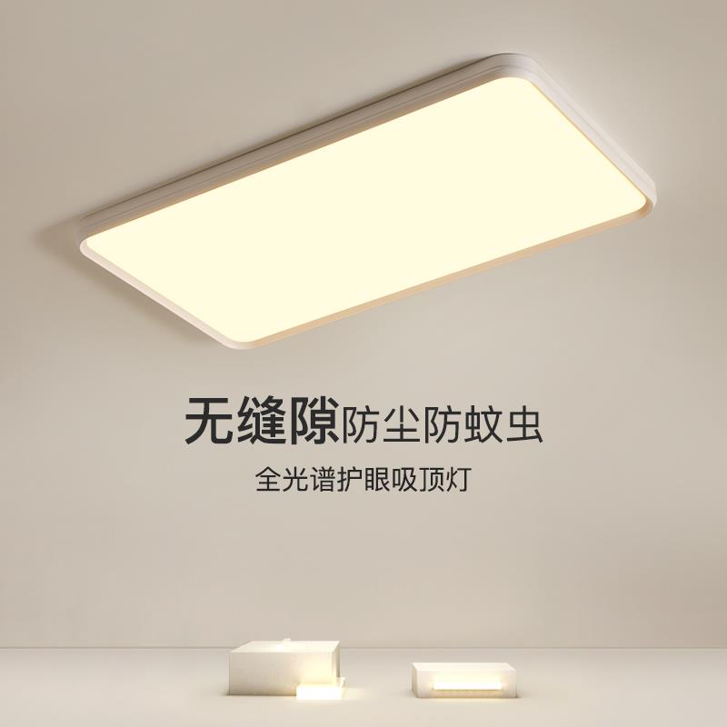 现代简约护眼无缝隙极简超薄大气大厅客厅卧室吸顶灯主灯中山灯具