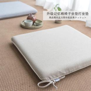 方形记忆棉坐垫打坐凳子垫纯色榻榻米新中式 日式 太师餐椅垫可拆洗