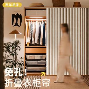 防尘布帘子 衣柜遮挡帘衣帽间遮丑帘卧室门帘免打孔柜子滑轨开放式