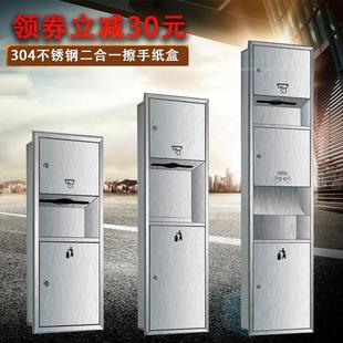 不锈钢二合一擦手纸盒卫生间入墙抽纸盒带垃圾桶手纸箱嵌入烘手器