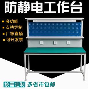 防静电工作台带挂板 流水线工作桌 工厂车间实验室检验维修操作台