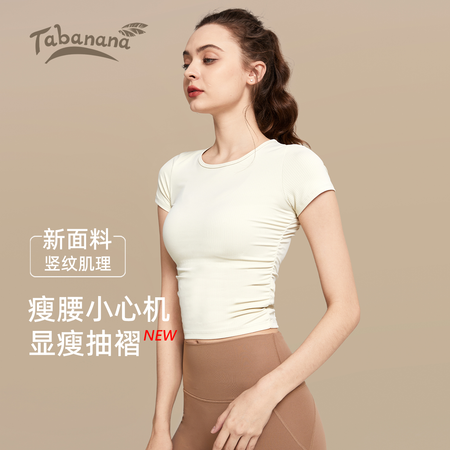 tabanan紧身高腰短款露脐短袖女速干运动健身t恤普拉提瑜伽服上衣