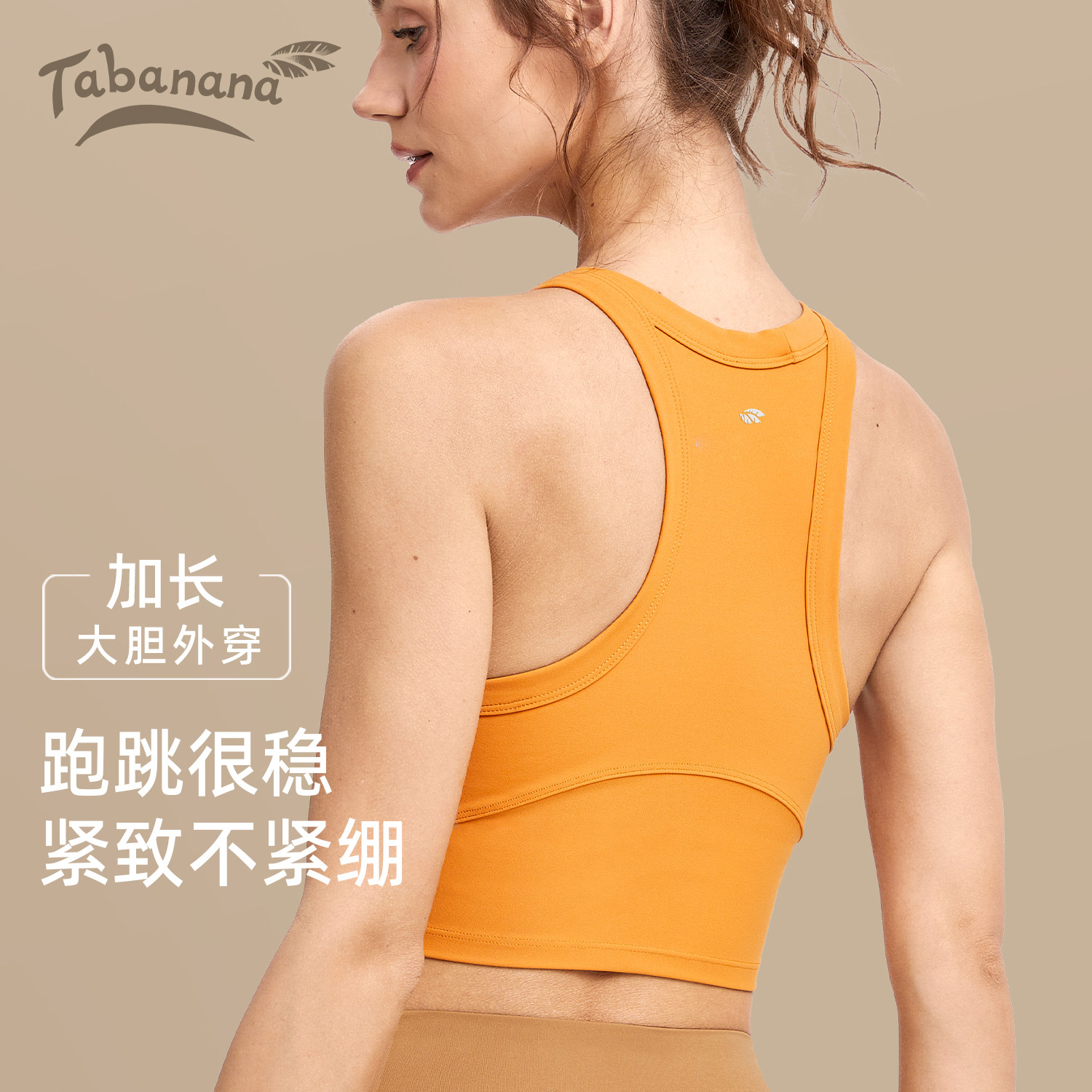 tabanana高强度外穿防震运动内衣遮副乳工字健身瑜伽背心跑步上衣