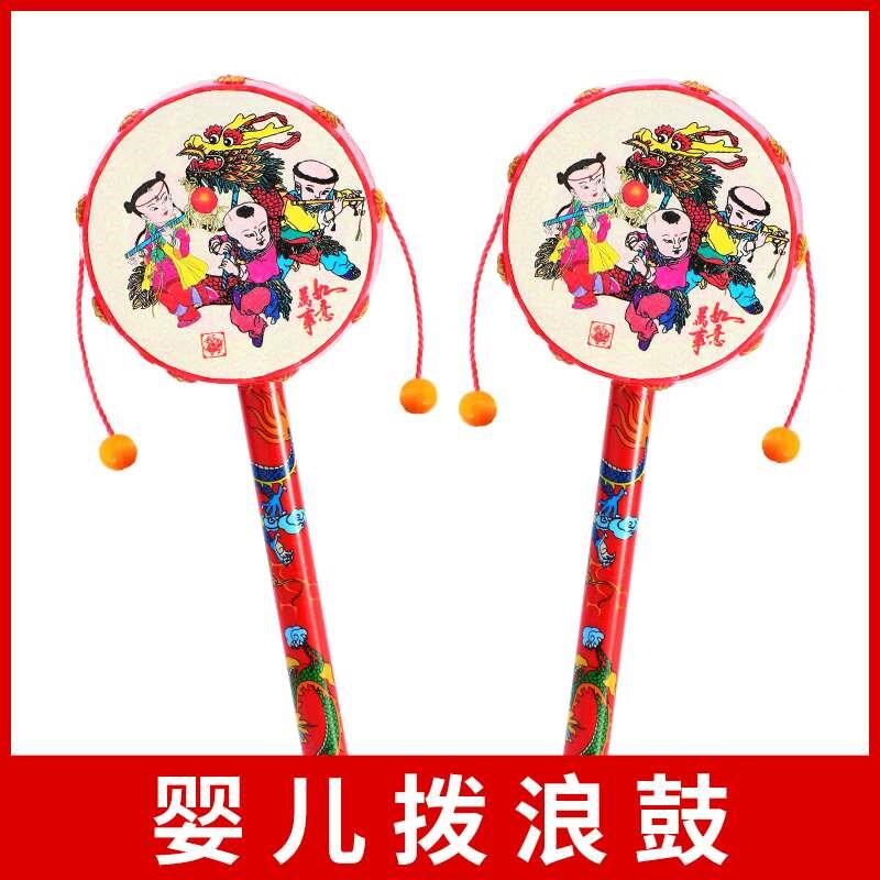 拨浪鼓婴儿玩具老式不郎鼓u儿童可啃咬波浪摇鼓小宝宝三个月手摇