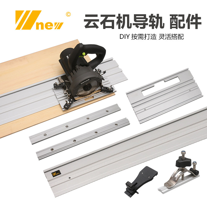 新款云石a机导轨导尺万用直线切割配件DIY木工大理石岩板瓷砖石材