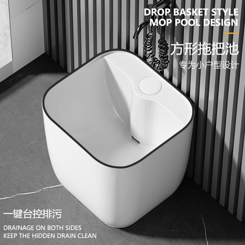 黑边多功能方型沥水架陶瓷洗拖把水池墩布池阳台庭院拖布池
