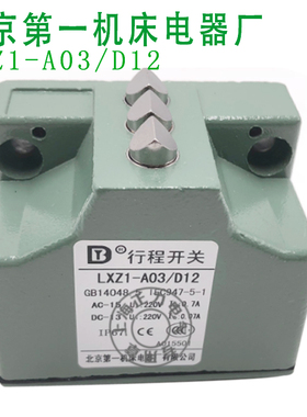LXZ1-03Z/W 02 04 05 /W /N LXZ1-A03/D12/RS12 行程机床限位开关