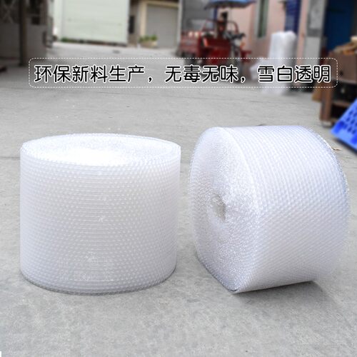 气泡膜加厚打包膜防震防碎泡泡纸50cm汽泡膜泡R沫垫气泡袋包邮