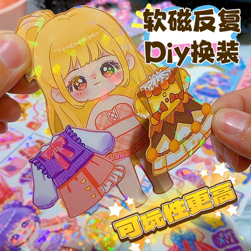 【下单立减50】公主反复换装贴新款公主换装L反复软磁穿衣贴diy贴