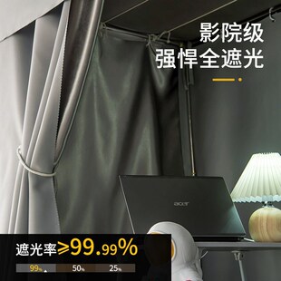 床帘大学生宿舍纯色遮光布窗帘上下铺围帘桌帘门帘隔断遮挡帘